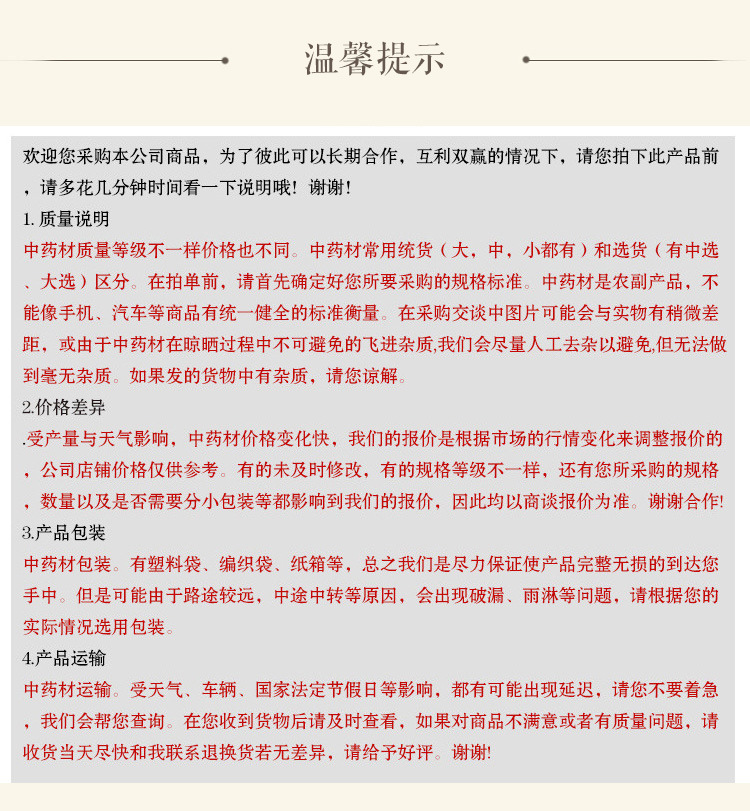 当归详情_11
